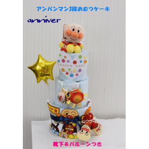 おむつケーキ アンパンマン 男の子用 女の子用...の詳細画像3