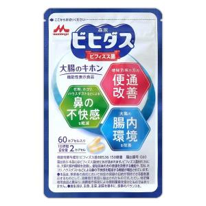 ＜ネコポス最速配送＞森永 ビヒダス 大腸のキホン 約30日分(1袋) 60カプセル ビフィズス菌 乳酸菌 善玉菌