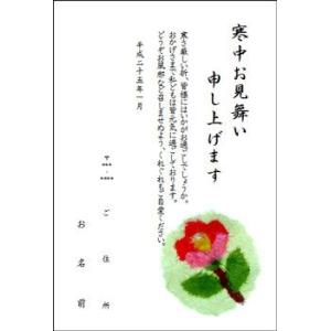 寒中見舞い・余寒見舞いはがき印刷 <br>（日本郵便の官製はがきはがき代金込！）