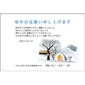 高い品質 70枚 寒中見舞い 余寒見舞いはがき印刷 Br 日本郵便の官製はがきはがき代金込 デザイン 2 En Wes Sup Fr