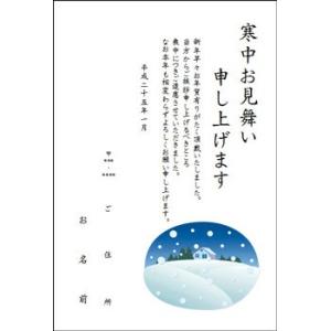 想像を超えての 95枚 寒中見舞い 余寒見舞いはがき印刷 Br 日本郵便の官製はがきはがき代金込 デザイン 3 Programmefidaburundi Org