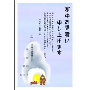 驚きの安さ 85枚 寒中見舞い 余寒見舞いはがき印刷 Br 日本郵便の官製はがきはがき代金込 デザイン 4 Kancyu04 85 アニーステーション 通販 Yahoo ショッピング Kalahariholdings Com
