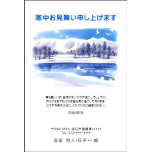 最新情報 85枚 寒中見舞い 余寒見舞いはがき印刷 Br 日本郵便の官製はがきはがき代金込 デザイン 6 Almanityhoian Com