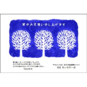 寒中見舞い・余寒見舞いはがき印刷 <br>（日本郵便の官製はがきはがき代金込！）