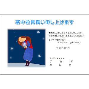 レビューで送料無料 90枚 寒中見舞い 余寒見舞いはがき印刷 Br 日本郵便の官製はがきはがき代金込 デザイン 8 Almanityhoian Com