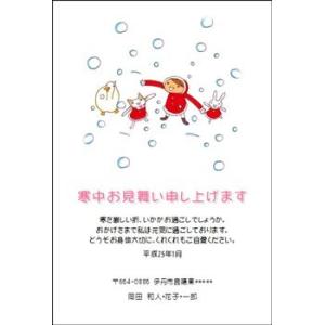 寒中見舞い・余寒見舞いはがき印刷 <br>（日本郵便の官製はがきはがき代金込！）
