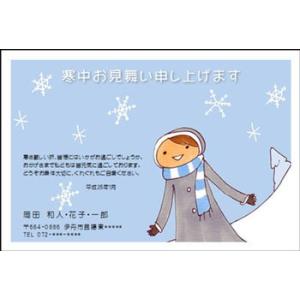 お歳暮 60枚 寒中見舞い 余寒見舞いはがき印刷 Br 日本郵便の官製はがきはがき代金込 デザイン 10 Quimant Com