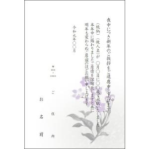 30枚 セット 喪中はがき 印刷 85円 切手付き 小鳥 校正無料