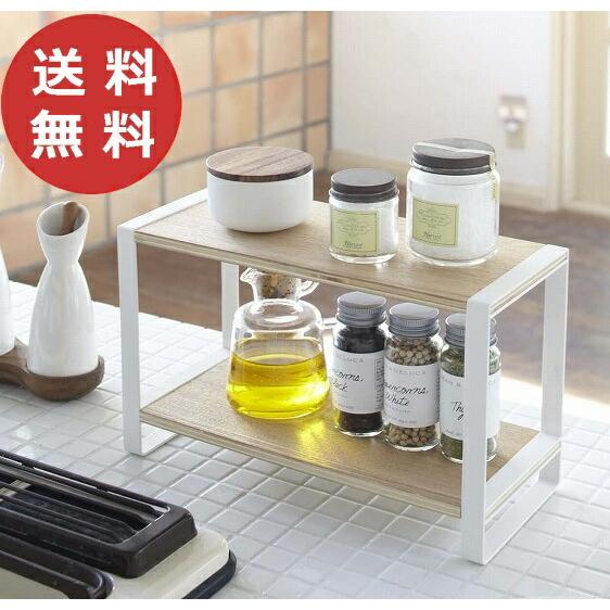 キッチンラック トスカ ホワイト tosca 7816 山崎実業 YAMAZAKI 送料無料