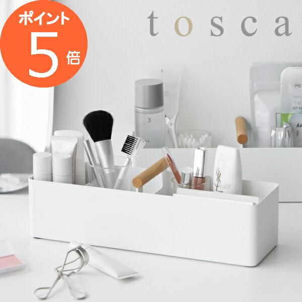 ［ ハンドル付きスリム収納ボックス トスカ ］山崎実業 tosca 卓上収納 仕切りラック 小物入れ...