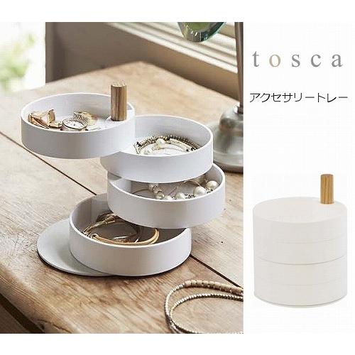アクセサリートレー トスカ ホワイト tosca 3408 トレー トレイ トスカ ミニトレー スタ...
