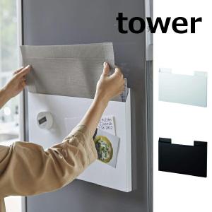 tower ランチョンマット 収納 タワー ホワイト ブラック 4796 4797