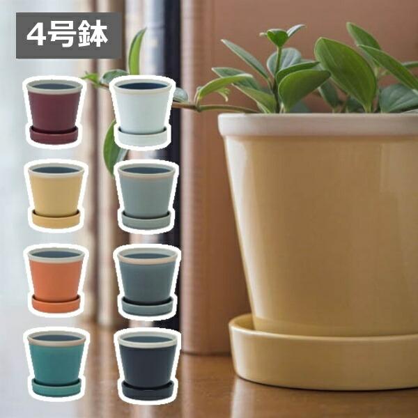植木鉢 おしゃれ 陶器鉢 フラワーポット パステルカラー カラフル 皿付き 室内 径13cm 高12...