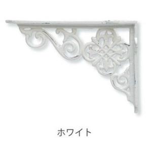 アンティーク風 アイアンブラケット ２個セット ブラウン/ホワイト アンティーク風棚受け アイアンブ...