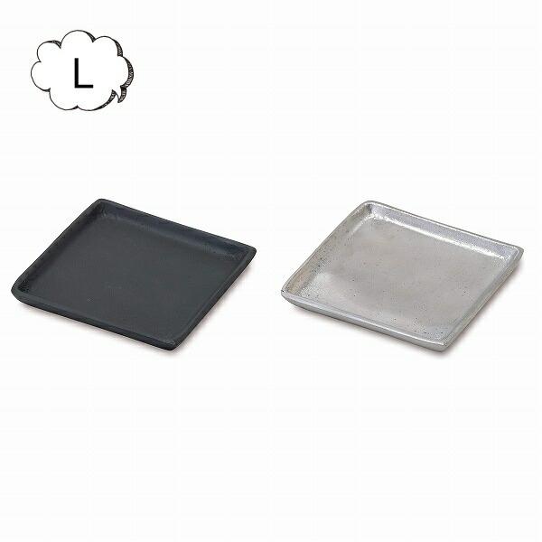 トレイ トレー スクエアプレート L ブラック シルバー デザイン小物 ブラック 11.5×11.5...
