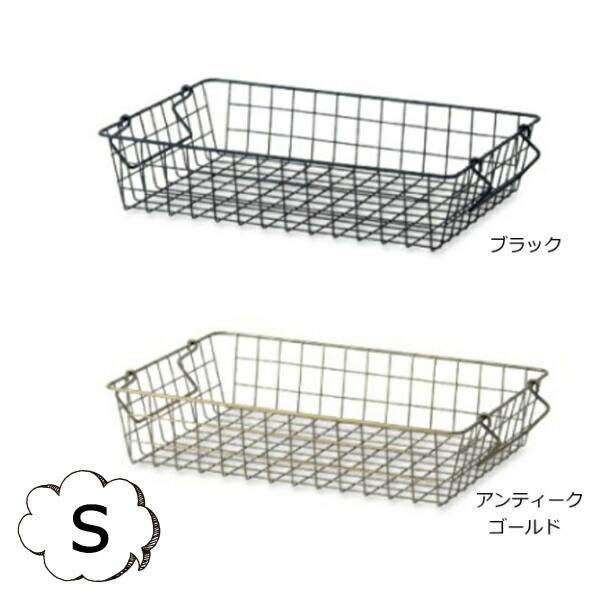スタッキングバスケット Sサイズ アンティーク風 ブラック アンティークゴールド 63670 636...