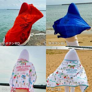 サン・クローク フーディタオル ビッグ UV ...の詳細画像5