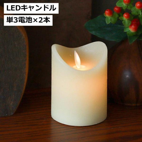 LEDキャンドルライトφ75mm パーティやインテリアを彩る 電池 LEDイルミネーション LEDラ...