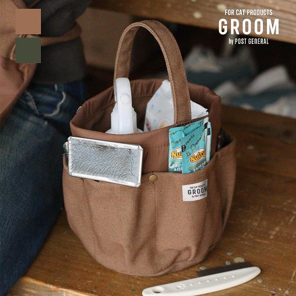 お世話バッグ オリーブ ブラウン グルーム GROOM APRON お散歩 トリマー トリミング お...