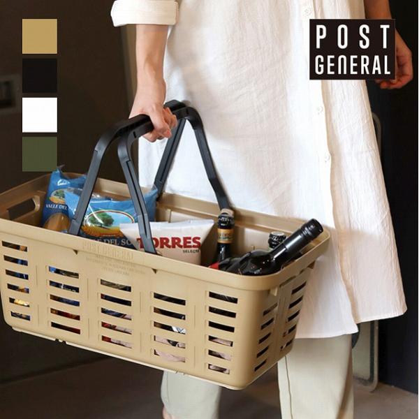 ヘビーデューティーバスケット ロング スタッキングンバスケット ポストジェネラル POST GENE...