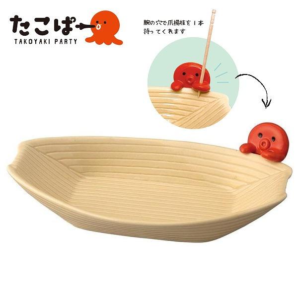 たこ付き舟皿 たこぱー デコレ DECOLE 陶器 たこ焼き皿 陶製 たこ焼き盛皿 屋台風 （ 舟皿...