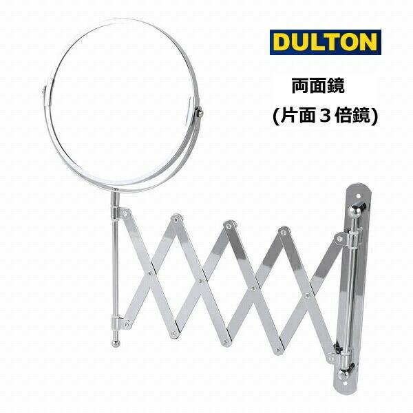 エクステンディング ミラー ダルトン ミラー スタンド シルバー ネシ付き DULTON G755-...