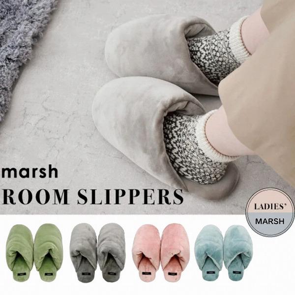 スリッパ ルームシューズ もこもこ 冬 MARSH レーディース  ルームシューズ 女性 スリッパ ...