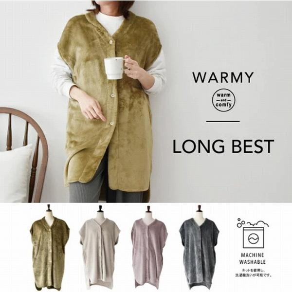 着るノースリーブブランケット あったかロングベストWARMY ルームウェア 防寒  トップス オーバ...