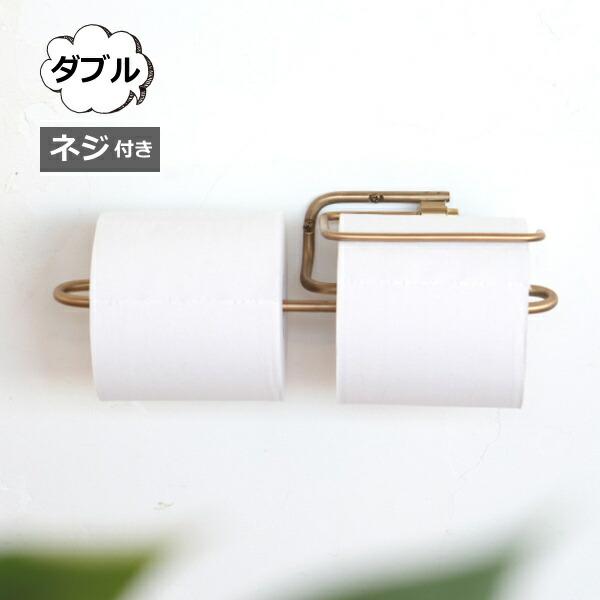 ブラス トイレットペーパーホルダー ダブル ネジ付き ゴールド アクシス AXCIS L2179 ト...