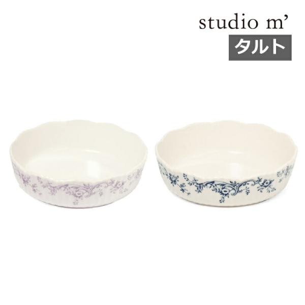 スタジオエム オードリー AUDREY STUDIO M' タルト ラベンダー インディゴ 食洗器 ...