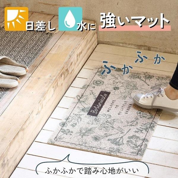 ふかふかテラスマット ボタニカル 75×45cm スパイス CWLN2211 SPICE OF LI...