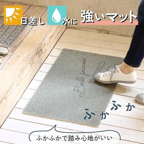 テラスマット 75×45cm 玄関マット ふかふかテラスマット Belle journee スパイス...