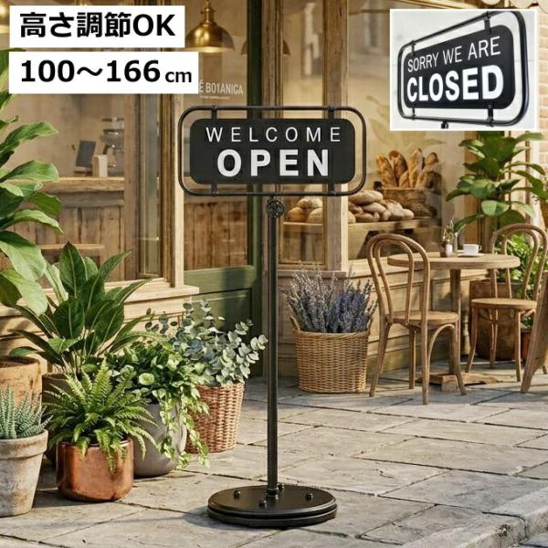 スタンドサイン 立て看板 OPEN CLOSED オープン クローズド アイアン ブラック 黒 店舗...