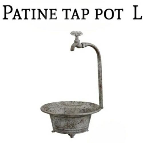 パティーヌ・タップポット・L 植木鉢 鉢  プランター フラワーポット ガーデニング 無骨 インダス...