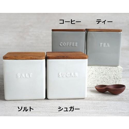 キャニスター　お塩 砂糖 陶器 ＢＳ01 チーク材 キューブ 陶器製 日本製 ロロ LOLO 保存容...