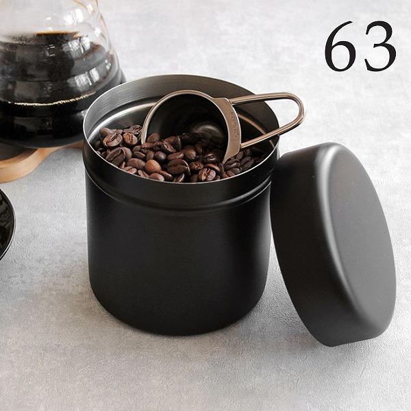 ステンレスコーヒー缶 0517-031 63 ロクサン  [コーヒー豆 保存容器 ステンレス 日本製...