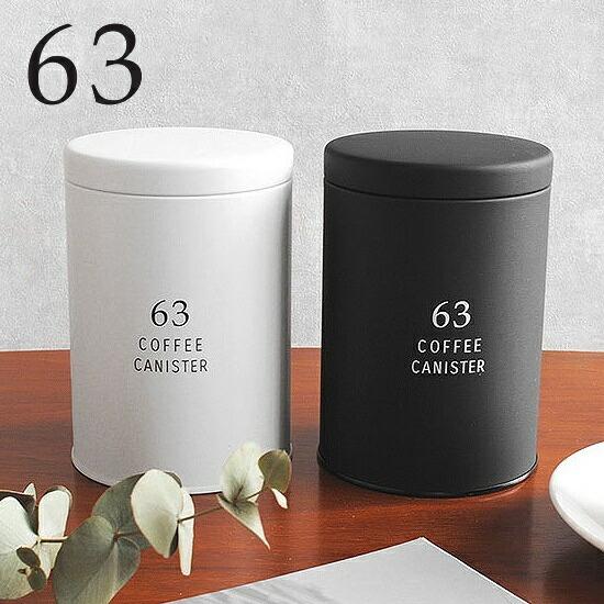 ロクサン コーヒー缶 63 缶 キャニスター ケース 湿気に強い 防湿 密封 コーヒー 紅茶 バリス...