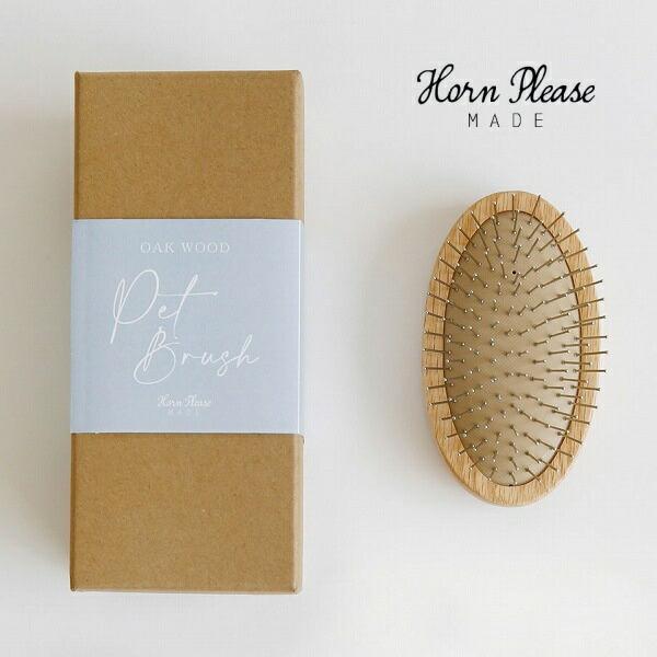 猫 ブラシ キャットブラシ (猫ブラシ) ペットブラシ オークウッド スチール ピン Horn Pl...