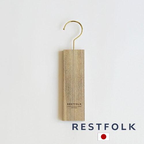 カンフル ツリー ハンギング クローゼット RESTFOLK レストフォーク 志成販売 ハンガー 日...