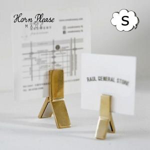 Horn Please カード立て カーブ マグネット 2セット L ブラス 
