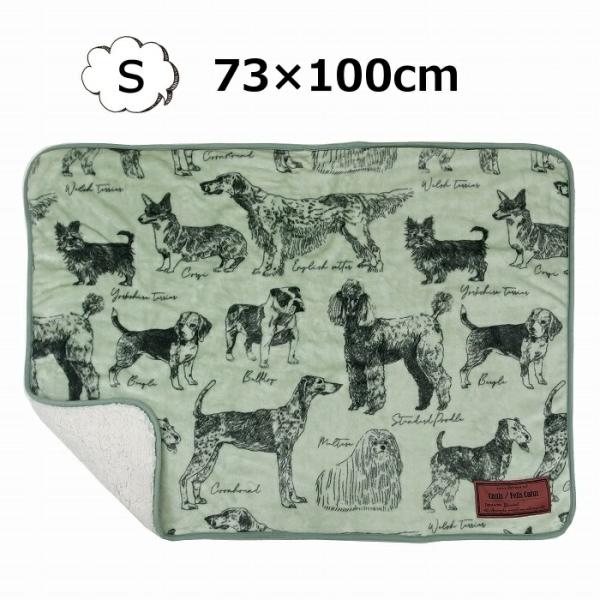 ブランケット ドッグ グリーン S 73×100cm MONO 裏面ボア ひざかけ 毛布 ブランケッ...