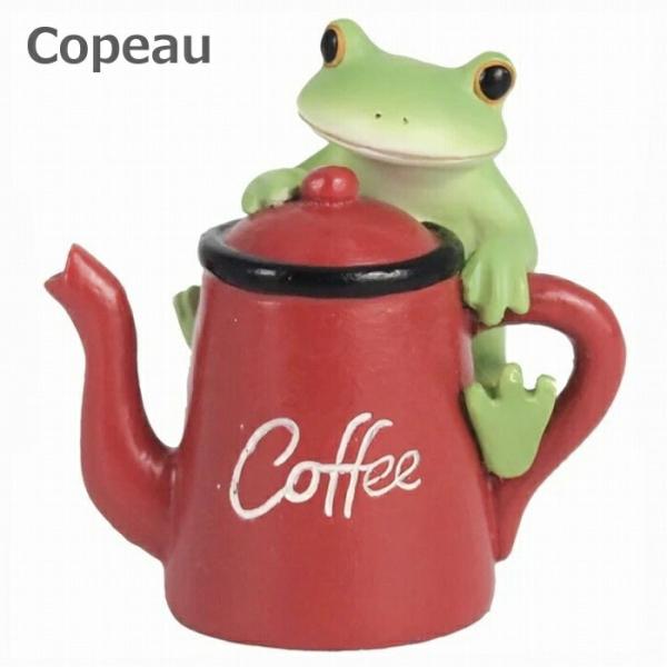 コポー Copeau コーヒーポット カエル 622502 小物 オブジェ カエル 置き物 置物 オ...