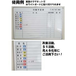3択式ネームプレート スライドスリー(行動予定...の詳細画像2