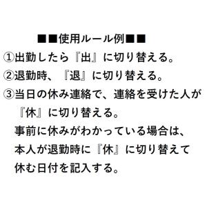 3択式ネームプレート スライドスリー(行動予定...の詳細画像4