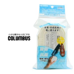 靴みがき スポンジ COLUMBUS コロンブス 除菌 抗菌｜ビジネスシューズ メンズ 革靴 スニーカー AN