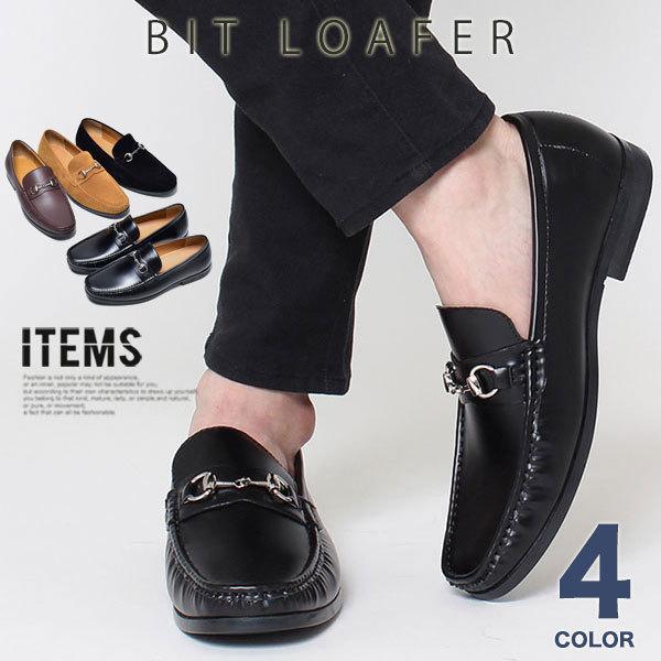 ローファー メンズ ビットローファー 革靴 ドライビングシューズ ビジネスシューズ 紳士靴 スエード...