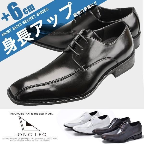 シークレットシューズ メンズ ビジネスシューズ 革靴 ブランド 靴 紳士靴 ドレスシューズ カジュア...