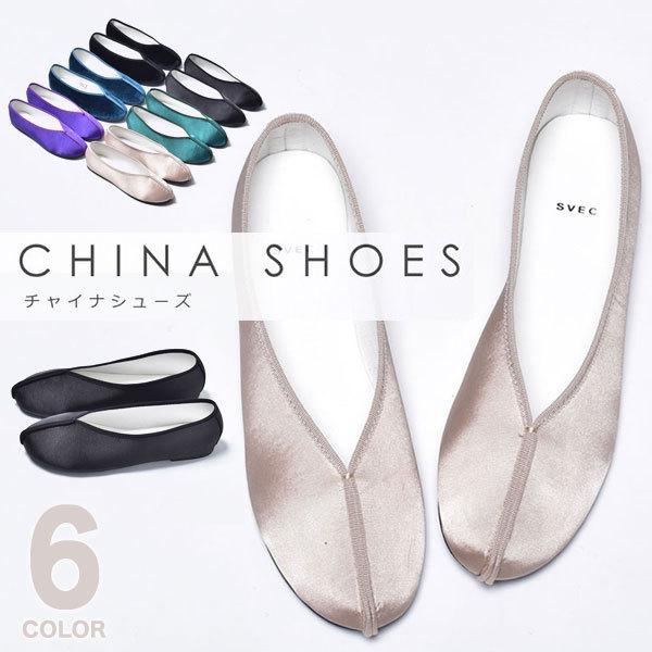 カンフーシューズ フラットシューズ パンプス 靴 レディース 歩きやすい 痛くない 結婚式 黒 パー...