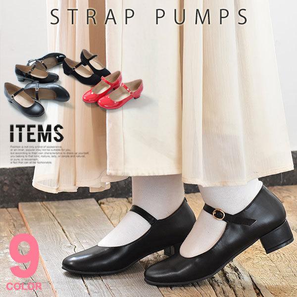 パンプス 靴 レディース 歩きやすい 痛くない 結婚式 ストラップ メリージェーン 黒 パーティーパ...