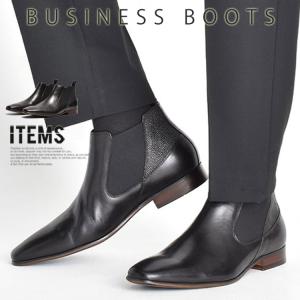 ブーツ ビジネスシューズ メンズ 本革 サイドゴア チェルシーブーツ